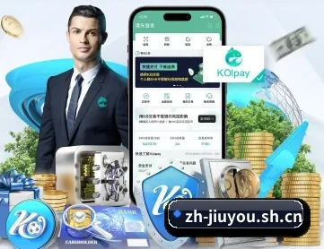 九游 APP 深度功能 - jiuyou